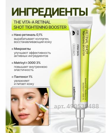 Celimax Lifting Cream Booster with microeles and retinol for Korea's face - Buy Online on GoSupps.com