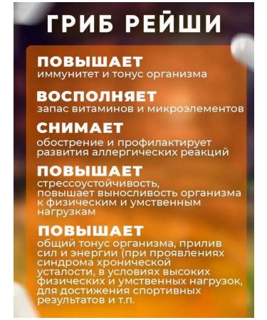 Reishi and Panta Maral Mushroom - Buy Online on GoSupps.com