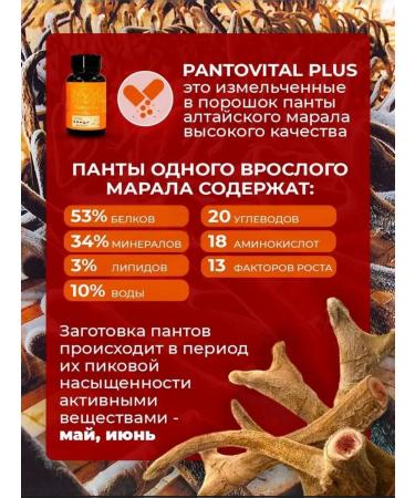 Reishi and Panta Maral Mushroom - Buy Online on GoSupps.com