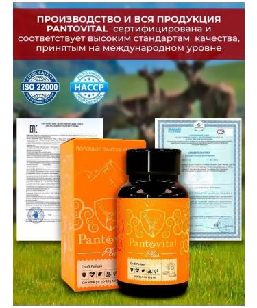 Reishi and Panta Maral Mushroom - Buy Online on GoSupps.com