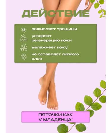 OXFORD HERBEXTRA Cream for legs from cracks moisturizing and softening 2 pieces - Buy Online on GoSupps.com