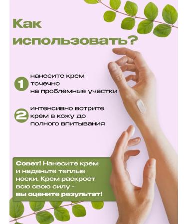 OXFORD HERBEXTRA Cream for legs from cracks moisturizing and softening 2 pieces - Buy Online on GoSupps.com