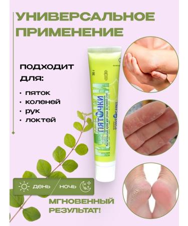 OXFORD HERBEXTRA Cream for legs from cracks moisturizing and softening 2 pieces - Buy Online on GoSupps.com