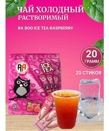 ROYAL ARMENIA Ra Boo Ice Tea Raspberry 20 pcs. (20g)