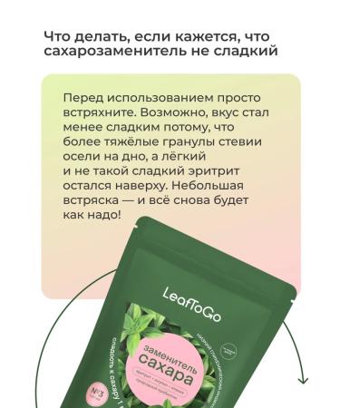 LeafToGo Sugar -substituter Eritrite Inulin and Stevia 450g - Buy Online on GoSupps.com