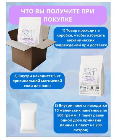 Lavender and caring Magnes -natural salt for bathtubs 5 kg - Buy Online on GoSupps.com