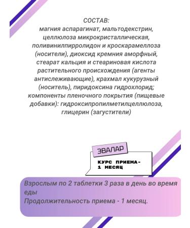 Evalar Magnesium B6 60 table-2 - Buy Online on GoSupps.com