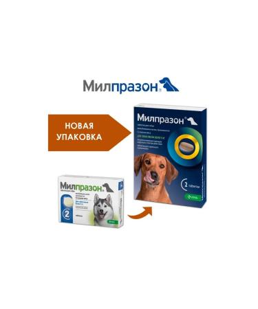 KRKA Milprazone 12.5 mg tablets for dogs more than 5 kg 2pcs - Buy Online on GoSupps.com