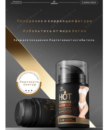 LYDIMOON Fat burning cream Anti -cellulite for weight loss 50g - Buy Online on GoSupps.com