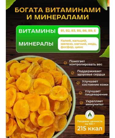 Sugar dried apricots 500 grams - Buy Online on GoSupps.com