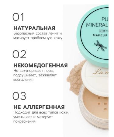 Lameila Bruttery powder tone 3 for face 12 g - Buy Online on GoSupps.com