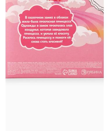 Pure happiness Children's cosmetic set for princesses - Buy Online on GoSupps.com