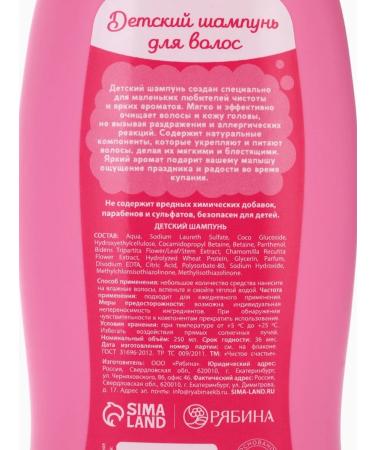 Pure happiness Children's kit for care gel pattern and shampoo - Buy Online on GoSupps.com