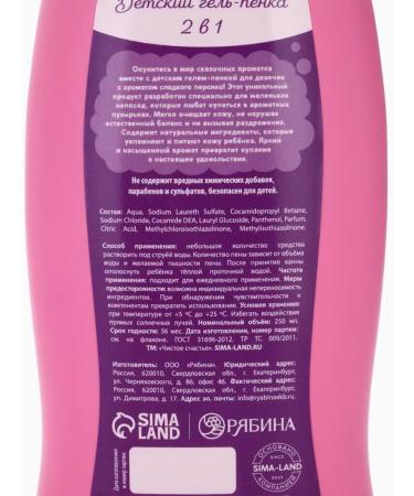 Pure happiness Children's kit for care gel pattern and shampoo - Buy Online on GoSupps.com