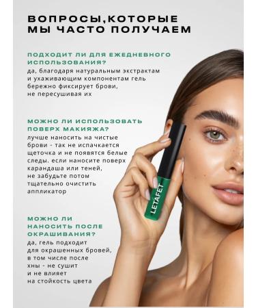 LETAFET Eyebrow gel Extra Fix - Buy Online on GoSupps.com