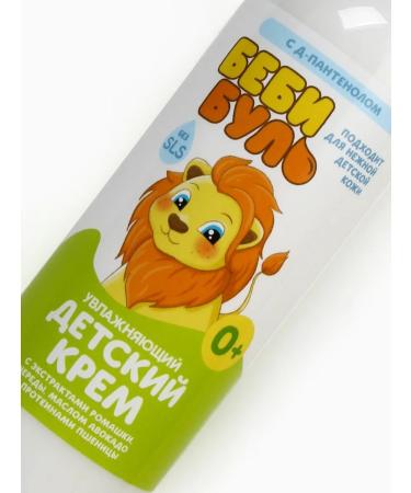 Baby Bull Moisturizing children's cream with avocado oil 0+ - Buy Online on GoSupps.com