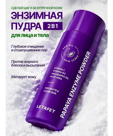LETAFET Enzymal powder for deep cleansing with vitamin C