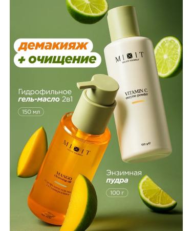 MIXIT A set of hydrophilic gel oil for washing and enzyme powder with vitamin C