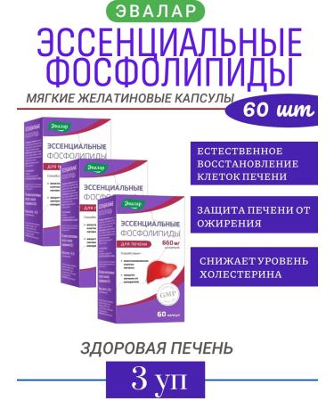 Evalar Essential phospholipids 60 mild ged