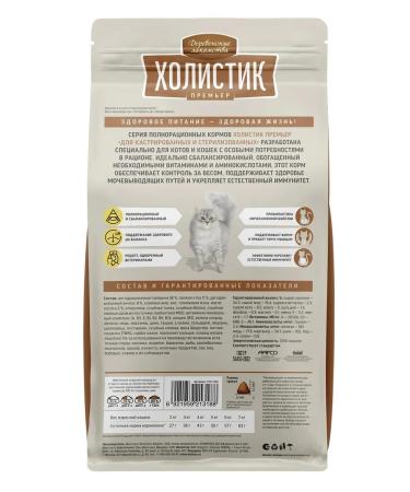 Country delicacies Dry food for sterilized cats with beef 2kg - Buy Online on GoSupps.com