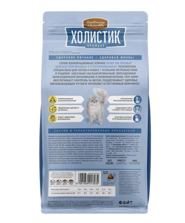 Country delicacies Dry food for sterilized cats with salmon 2kg - Buy Online on GoSupps.com