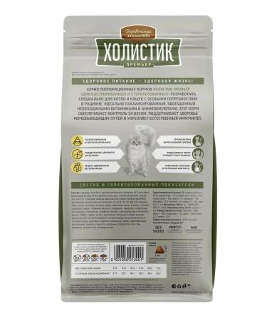 Country delicacies Dry food for sterilized cats with a duck 2kg - Buy Online on GoSupps.com