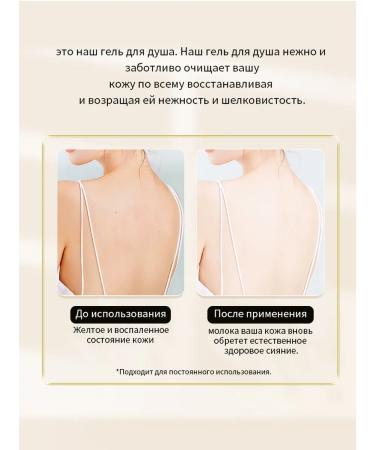 LYDIMOON Whitening shower gel with goat milk - Buy Online on GoSupps.com