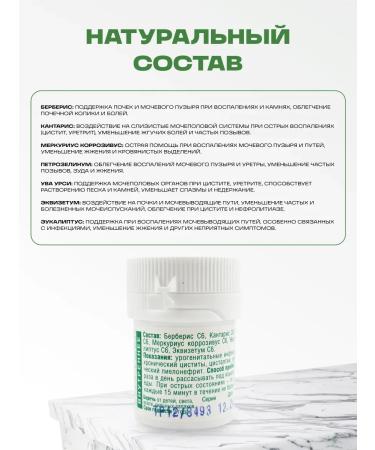 Honey and Jam Homeopathic granules "Tsisto-Mix" 2 pcs - Buy Online on GoSupps.com