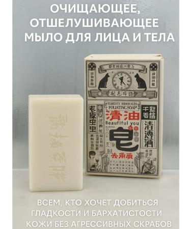 EEERO Body scrub soap.