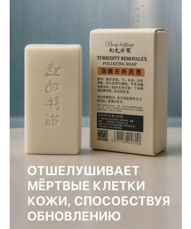 EEERO Body scrub soap. - Buy Online on GoSupps.com