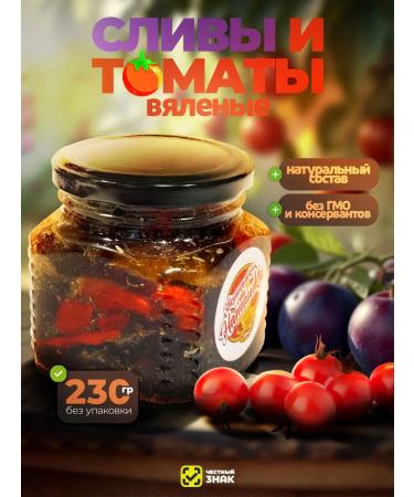 Delicious treats from Natasha Dried tomatoes and plums in oil