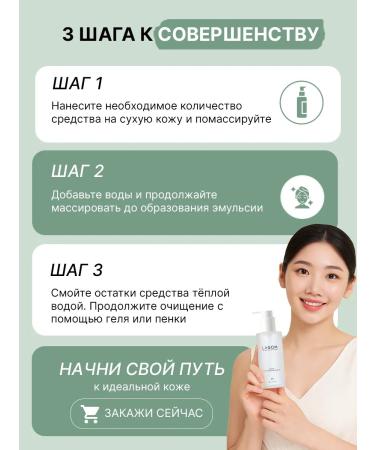 Lagom Hydrophilic oil for washing the face and removing Korea makeup - Buy Online on GoSupps.com