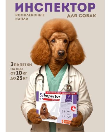 Inspector Quadro C for dogs 10-25 kg drops on a withers 3 pcs