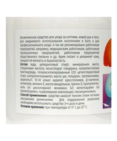 SANITEKA Protective hand cream 450 ml - Buy Online on GoSupps.com