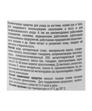 SANITEKA Protective hand cream 450 ml - Buy Online on GoSupps.com