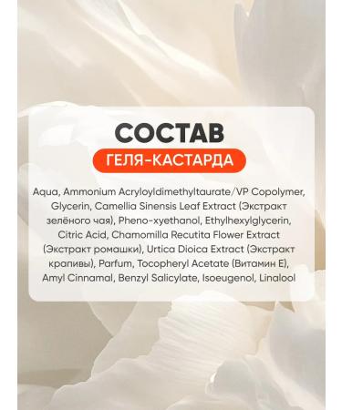 EDEN Gel for curly hair Castard 150 ml - Buy Online on GoSupps.com