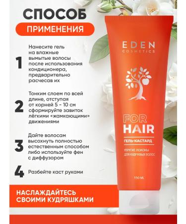 EDEN Gel for curly hair Castard 150 ml - Buy Online on GoSupps.com
