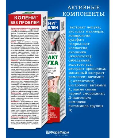 Knees without problems Joint body gel with burdock extract 3 pcs - Buy Online on GoSupps.com