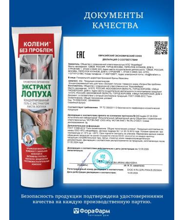 Knees without problems Joint body gel with burdock extract 3 pcs - Buy Online on GoSupps.com
