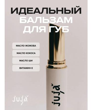 JuJa beauty Lip balm - Buy Online on GoSupps.com