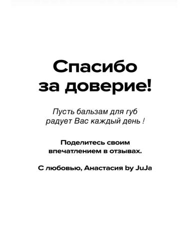 JuJa beauty Lip balm - Buy Online on GoSupps.com