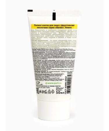 Sendo Piling-slop with fruit acids for the face - Buy Online on GoSupps.com