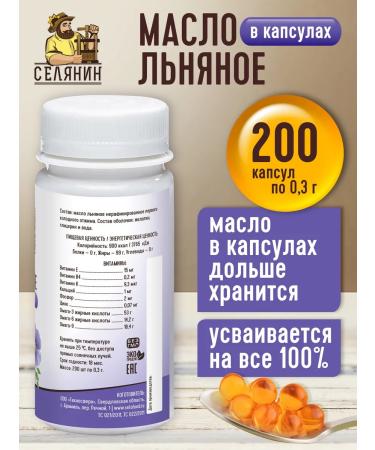 VILLAGER Flax oil in capsules 200pcs. 0.3g - Buy Online on GoSupps.com