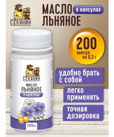 VILLAGER Flax oil in capsules 200pcs. 0.3g - Buy Online on GoSupps.com