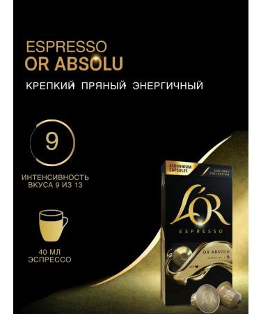 L'OR Coffee in OR Absolu capsules 100 pcs - Buy Online on GoSupps.com