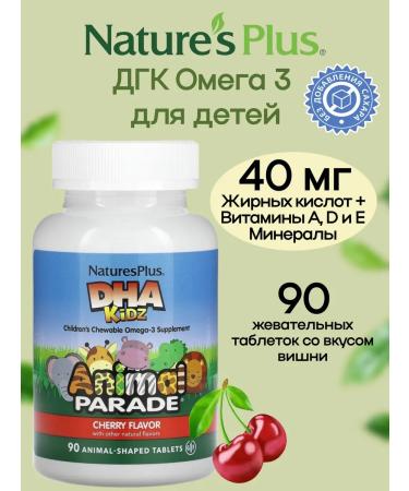 Natures Plus DGK Omega 3 for children 90 chewing tablets