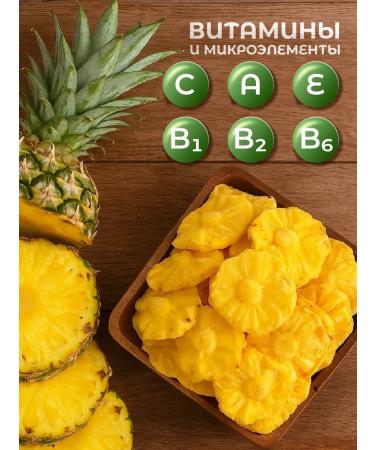 Pineapple natural natural 500 g - Buy Online on GoSupps.com