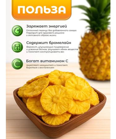 Pineapple natural natural 500 g - Buy Online on GoSupps.com