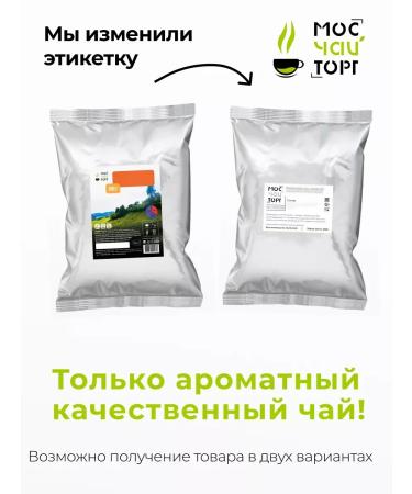 MosChaiTorg Black tea exquisite bergamot 500 g - Buy Online on GoSupps.com