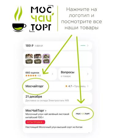 MosChaiTorg Manga oolong tea green with mango 500 g - Buy Online on GoSupps.com